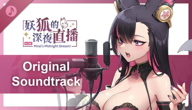 妖狐的深夜直播 | 中文官方网站封面