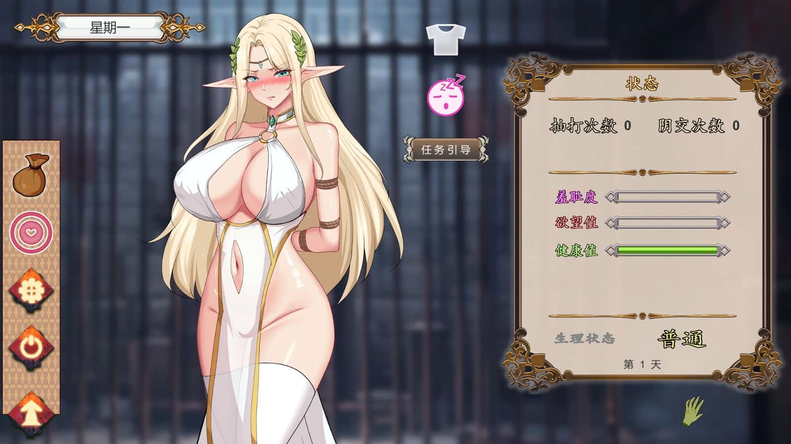 游戏画面3